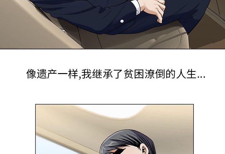 真假社长漫画,第15章：游艇2图