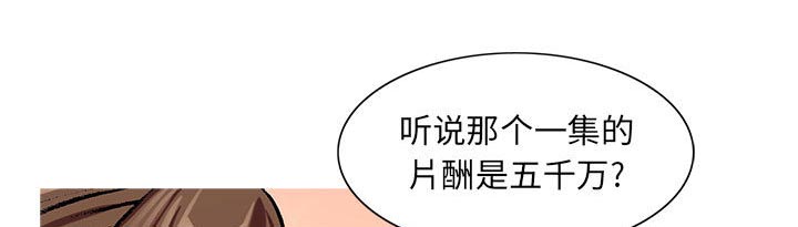 真假社长漫画,第14章：施魔法4图
