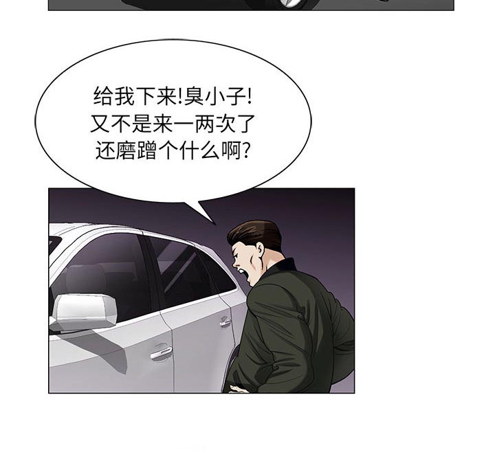 真假社长漫画,第24章：复杂的事1图