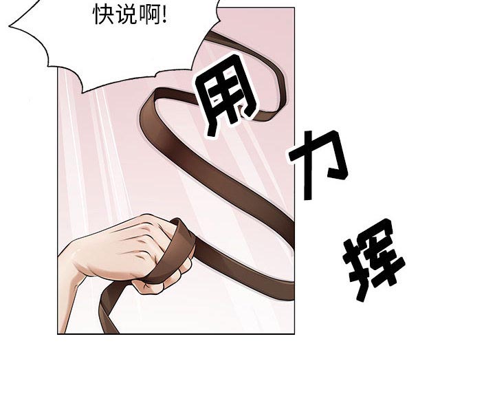 真假社长漫画,第36章：多熙来了3图