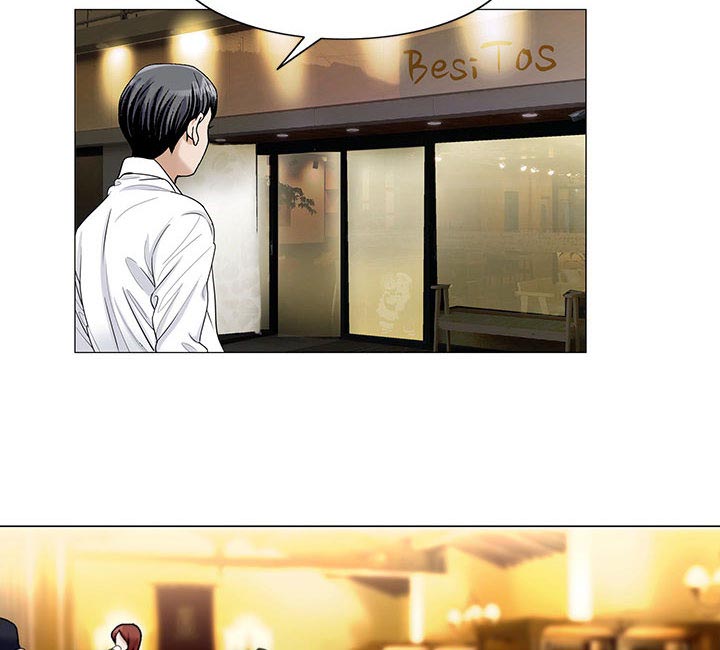 真假社长漫画,第26章：交流空间3图