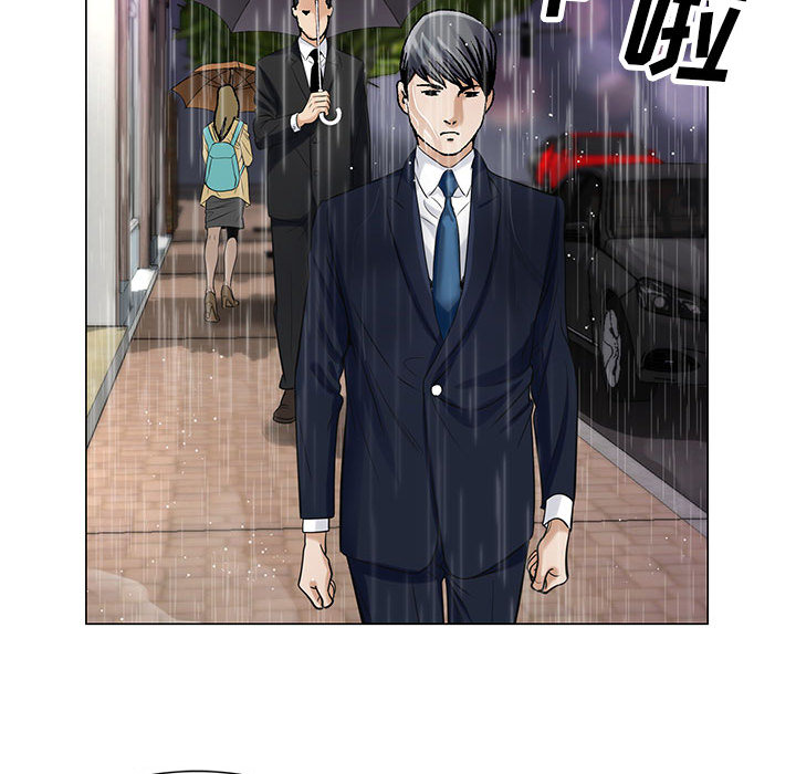 真假社长漫画,第19章：新的失误5图