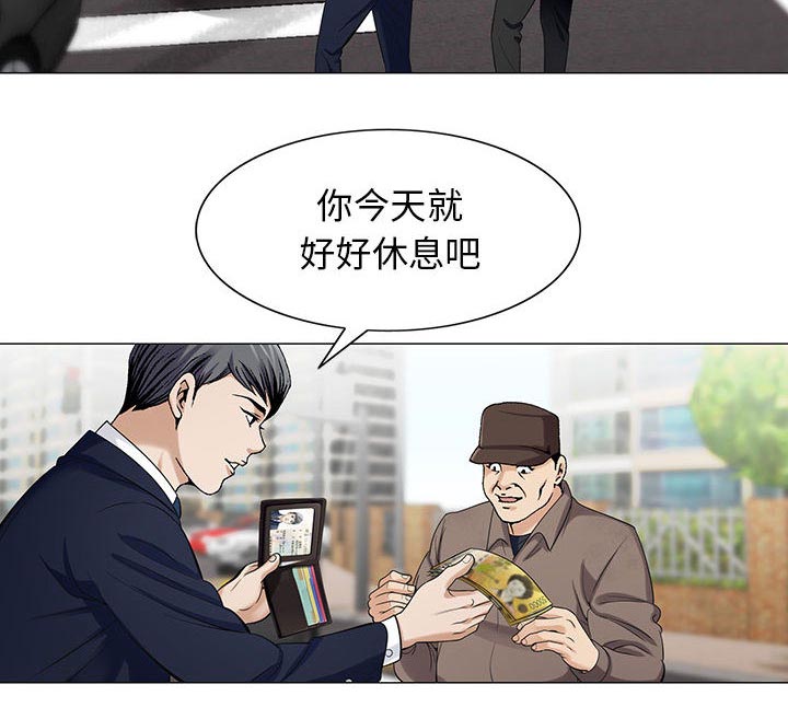 真假社长漫画,第15章：游艇3图