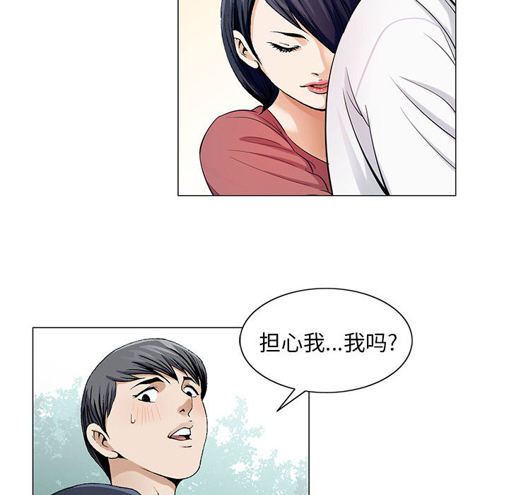真假社长漫画,第11章：最糟糕的情况5图