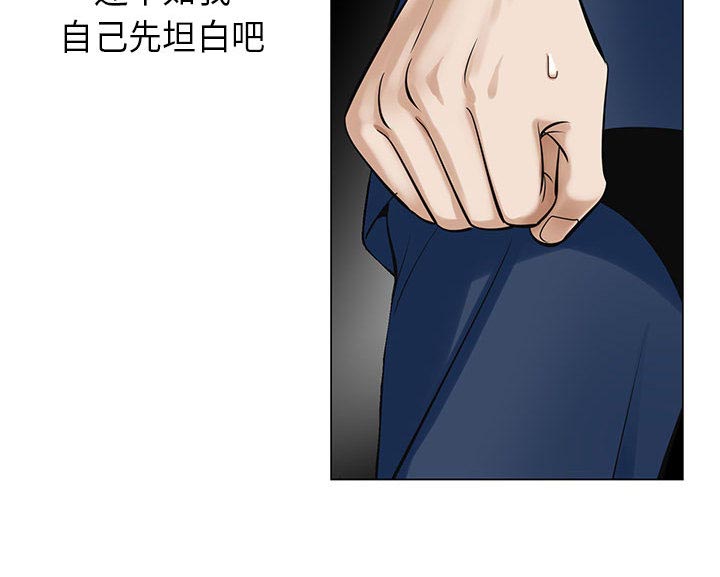 真假社长漫画,第10章：会长3图