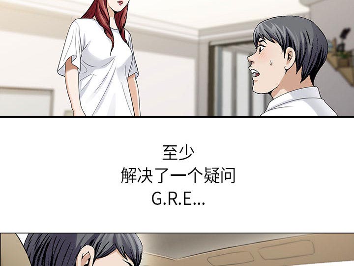 真假社长漫画,第9章：重要的约会5图