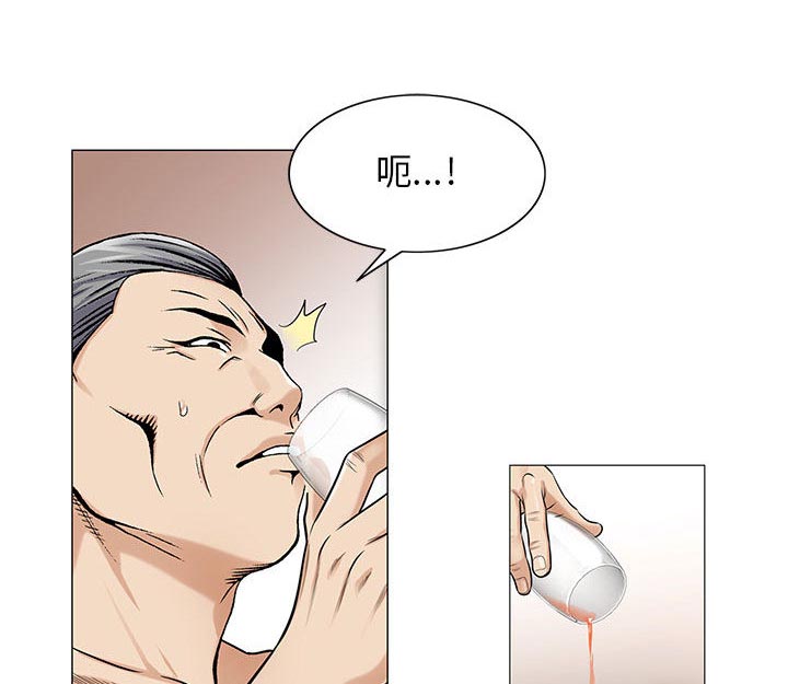 真假社长漫画,第24章：复杂的事3图