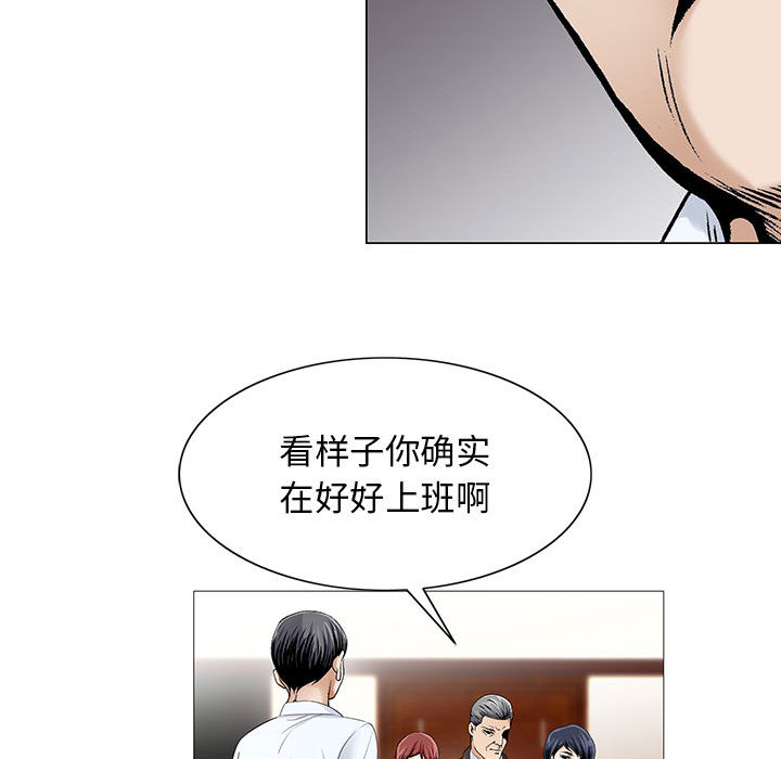 真假社长漫画,第29章：契约关系2图