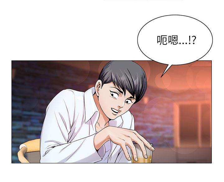 真假社长漫画,第33章：命令4图