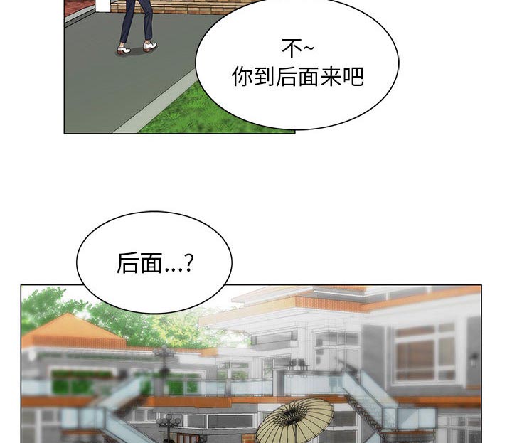 真假社长漫画,第24章：复杂的事5图