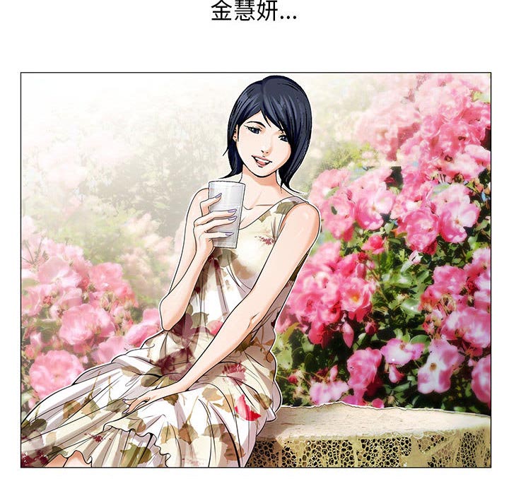 真假社长漫画,第17章：弥补2图