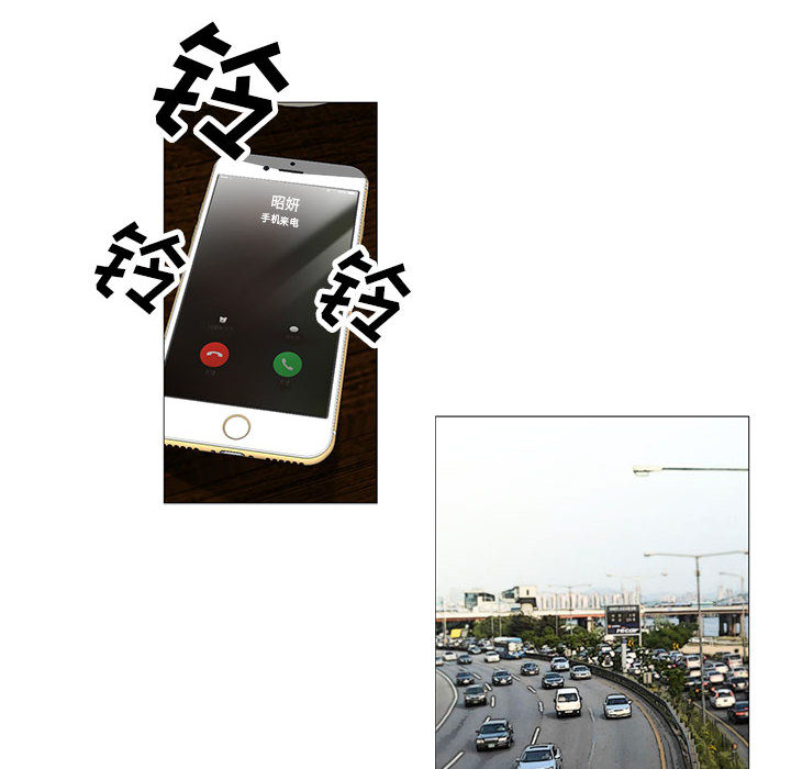 真假社长漫画,第24章：复杂的事2图