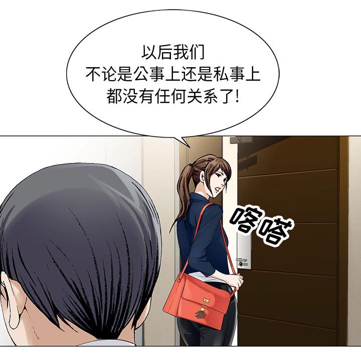 真假社长漫画,第10章：会长3图