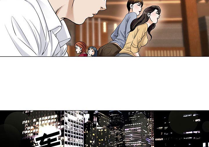 真假社长漫画,第27章：同志3图