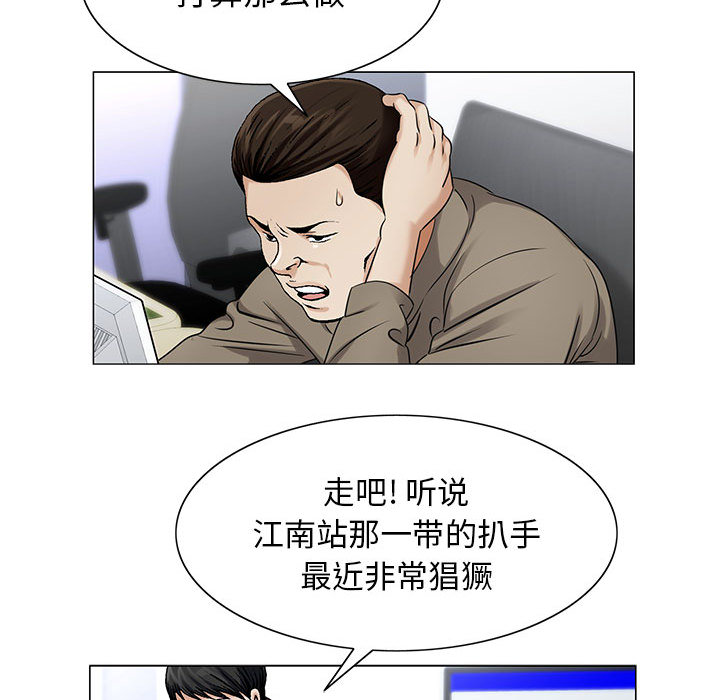 真假社长漫画,第36章：多熙来了3图