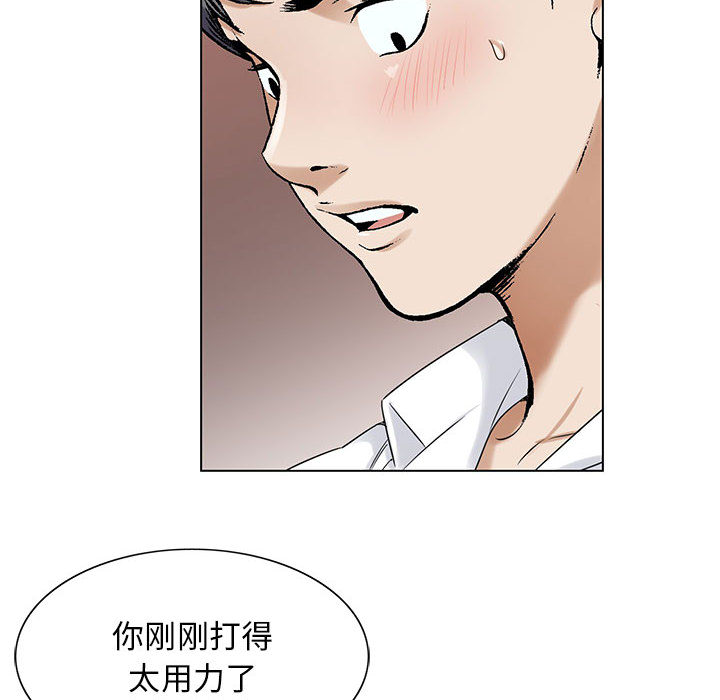 真假社长漫画,第36章：多熙来了3图