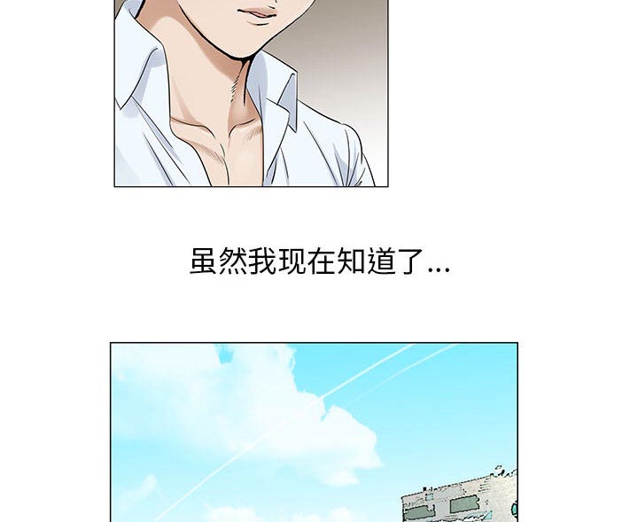 真假社长漫画,第29章：契约关系4图
