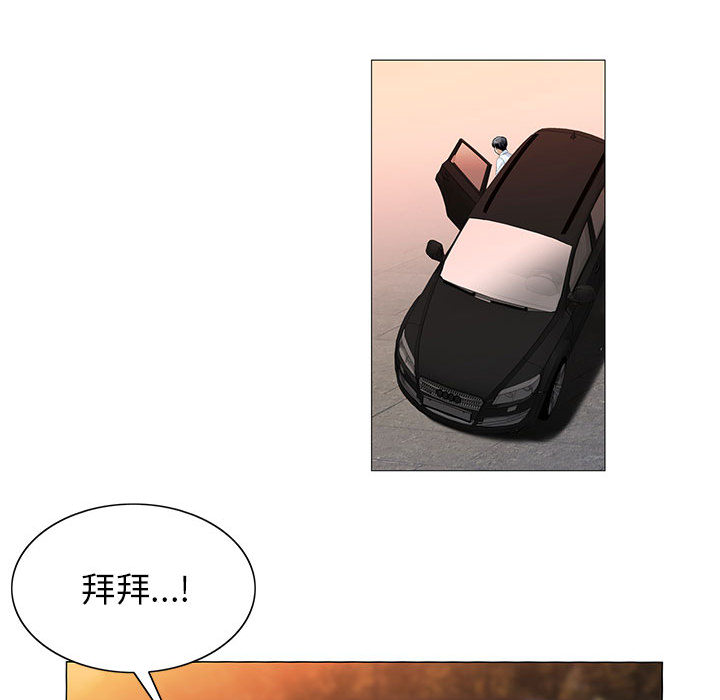 真假社长漫画,第32章：离开或留下2图