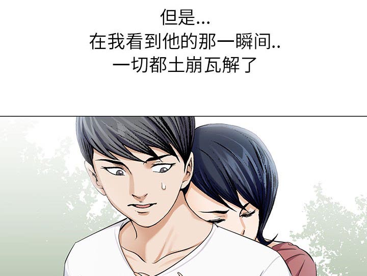 真假社长漫画,第13章：我在这里2图