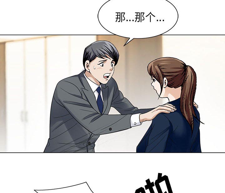 真假社长漫画,第10章：会长4图