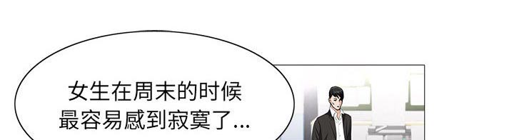 真假社长漫画,第27章：同志1图