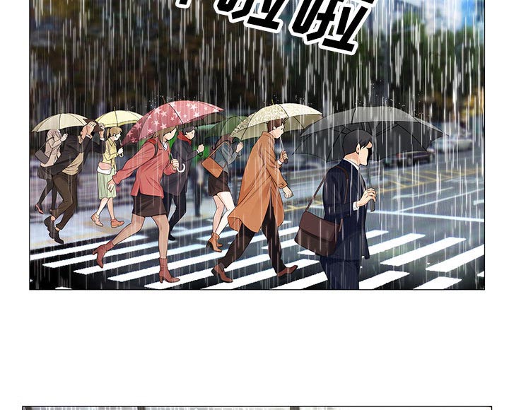 真假社长漫画,第17章：弥补3图