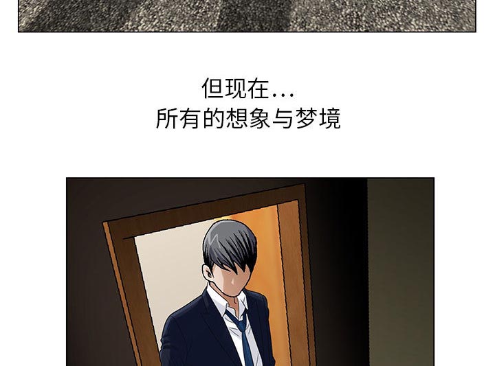 真假社长漫画,第19章：新的失误3图