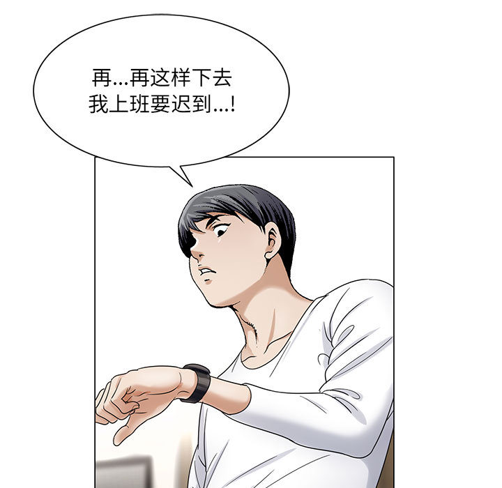 真假社长漫画,第35章：像妻子一样1图