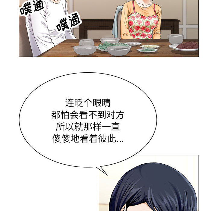 真假社长漫画,第35章：像妻子一样3图
