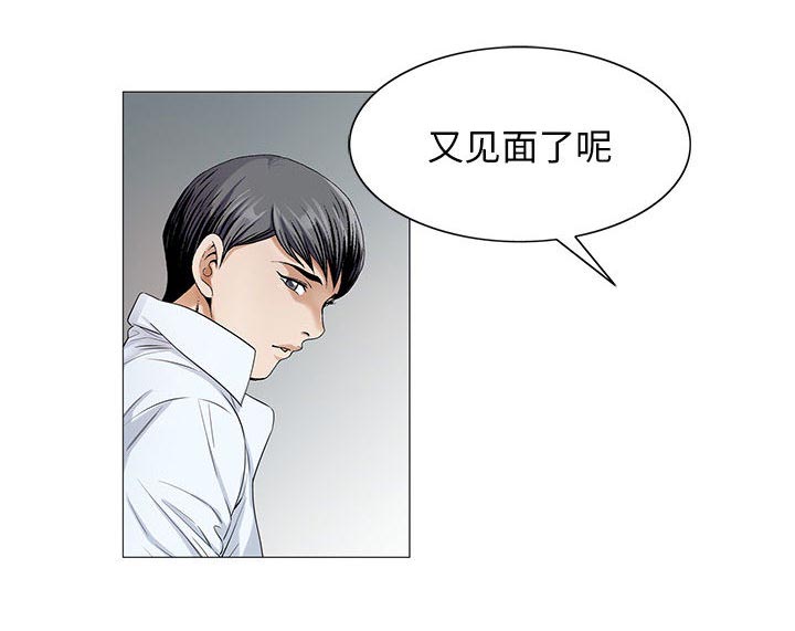 真假社长漫画,第31章：正式开始1图