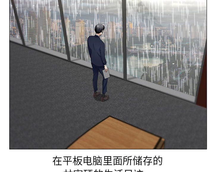 真假社长漫画,第17章：弥补4图