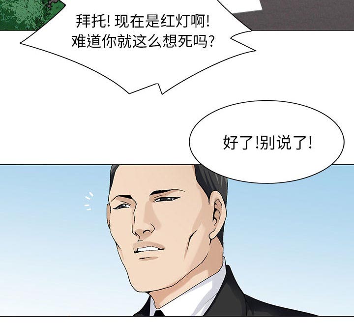 真假社长漫画,第15章：游艇1图