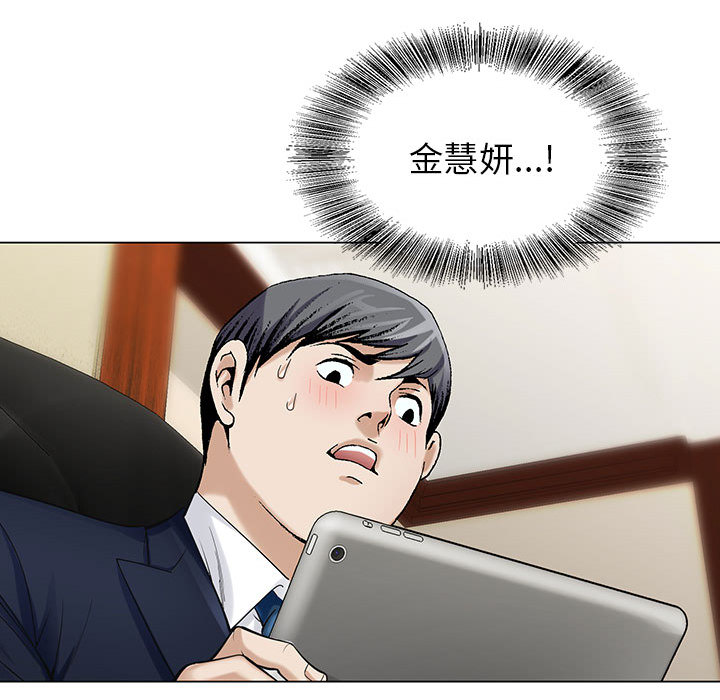 真假社长漫画,第16章：平板里的记录1图