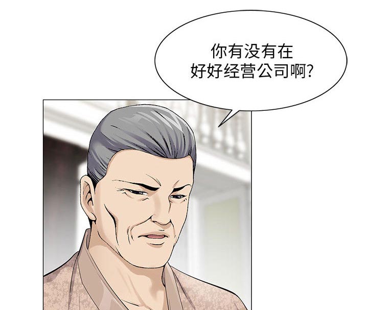 真假社长漫画,第12章：减压方式2图