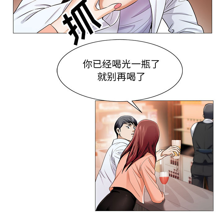 真假社长漫画,第33章：命令2图