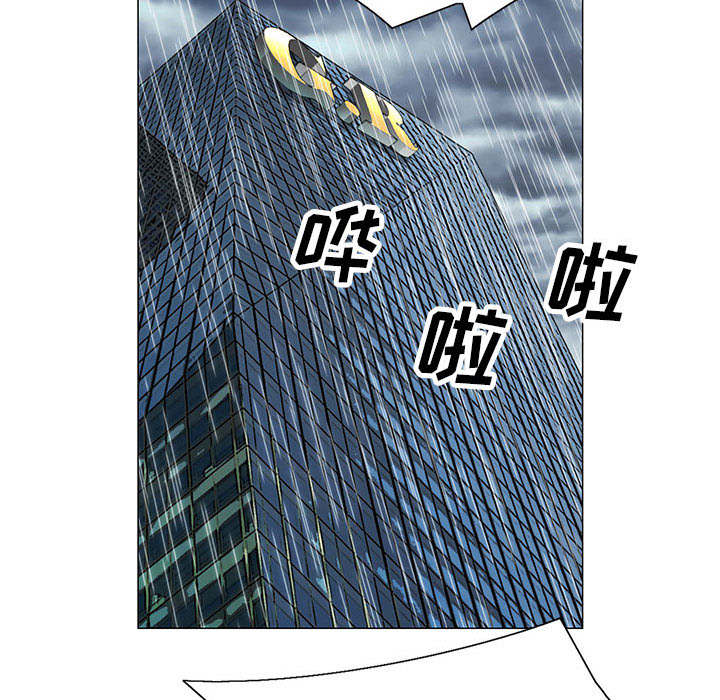 真假社长漫画,第17章：弥补5图