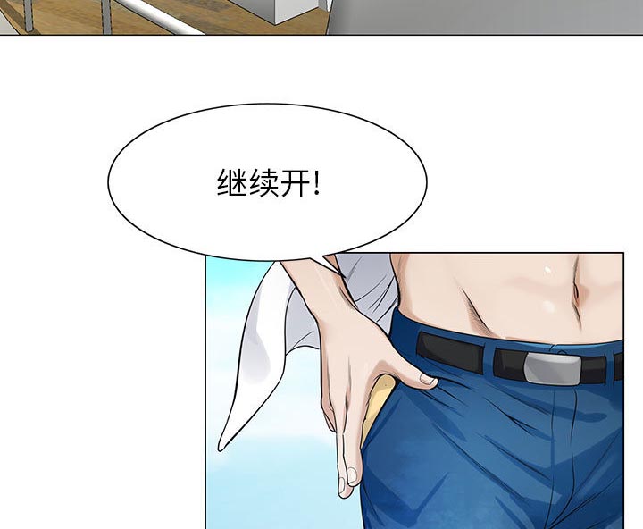 真假社长漫画,第17章：弥补3图