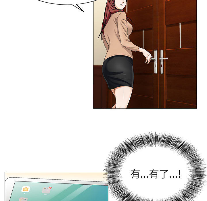真假社长漫画,第16章：平板里的记录5图