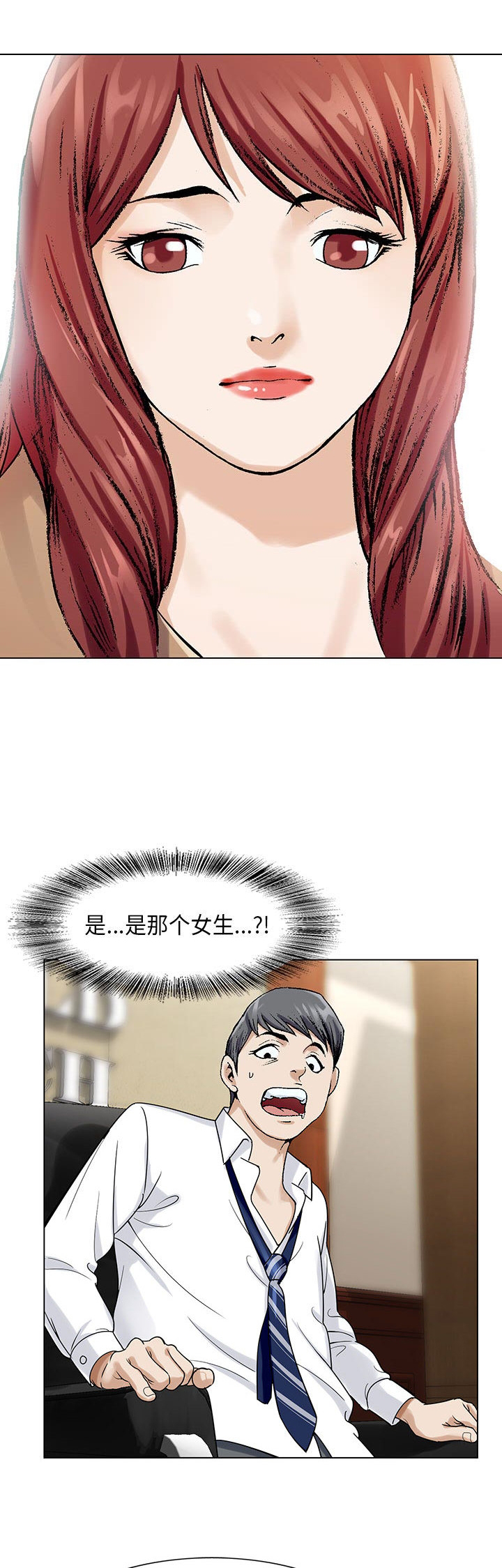 真假社长漫画,第5章：请开始吧4图