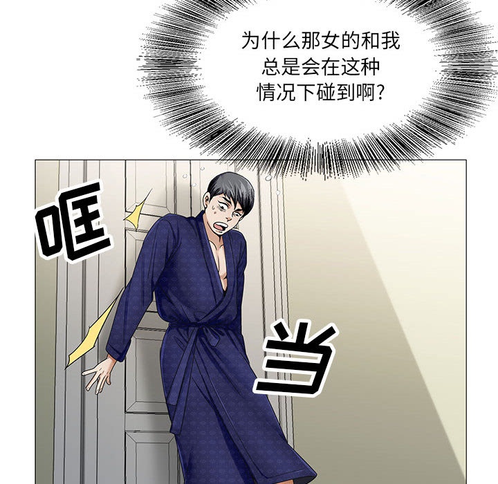 真假社长漫画,第34章：两人独处4图