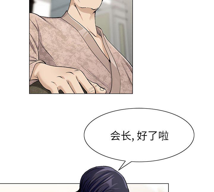 真假社长漫画,第12章：减压方式2图