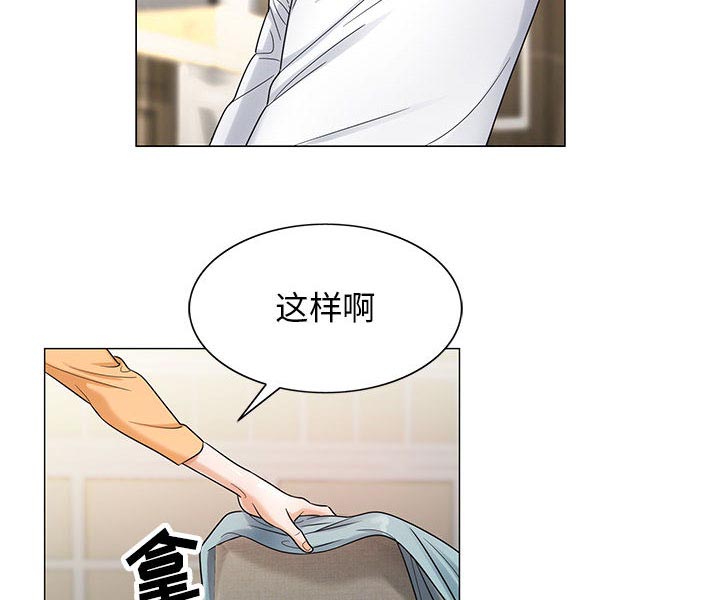 真假社长漫画,第35章：像妻子一样2图