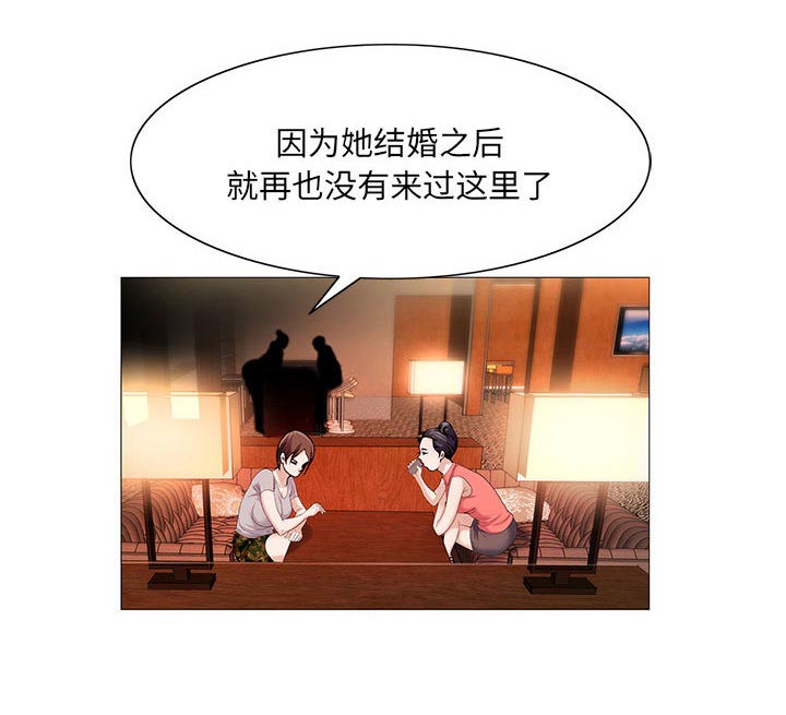 真假社长漫画,第27章：同志2图