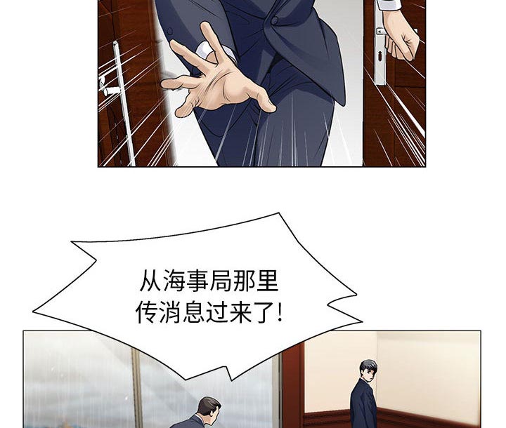真假社长漫画,第17章：弥补3图