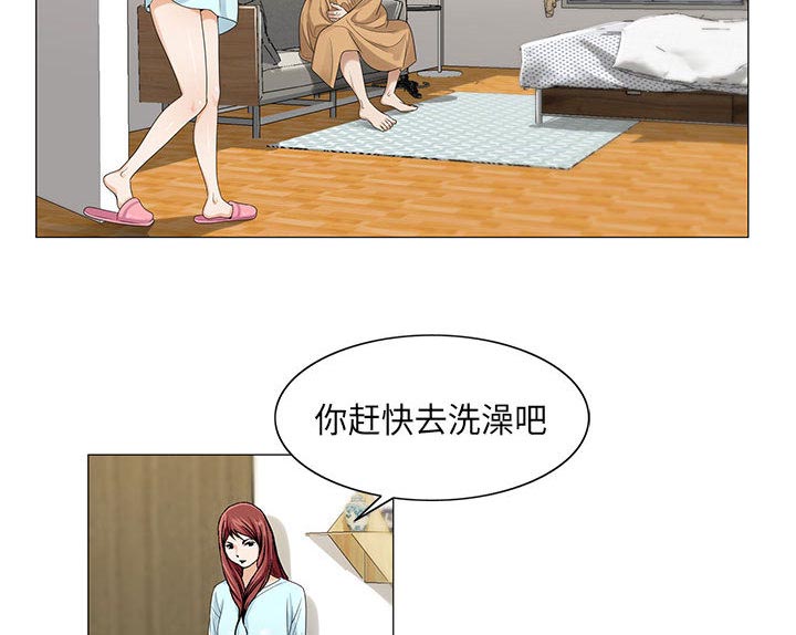 真假社长漫画,第20章：一起洗5图