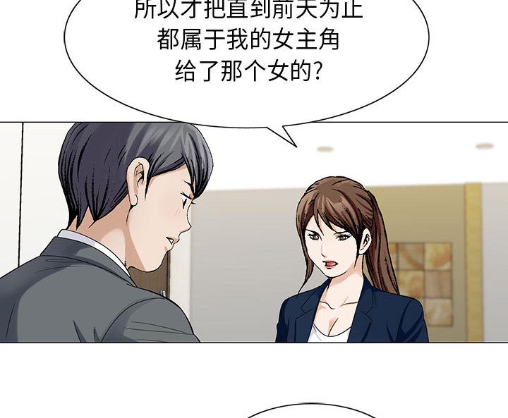 真假社长漫画,第10章：会长3图