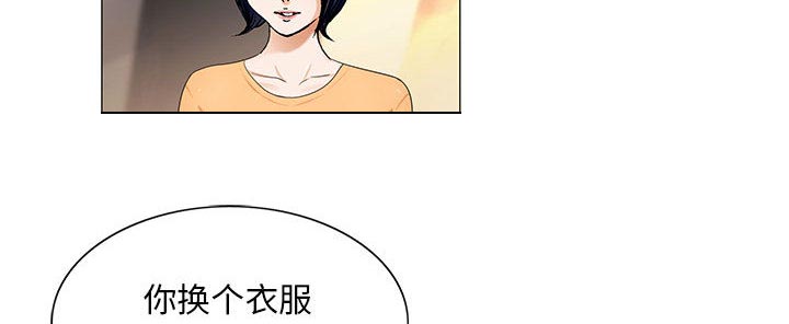 真假社长漫画,第34章：两人独处1图