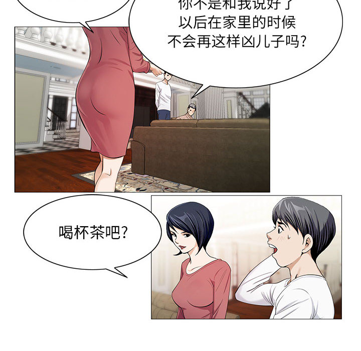 真假社长漫画,第21章：你不是那样的人4图