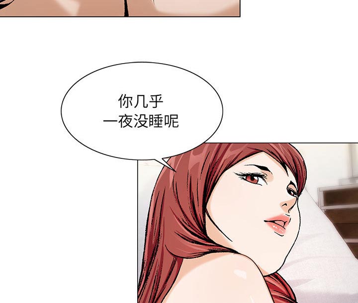 真假社长漫画,第21章：你不是那样的人4图
