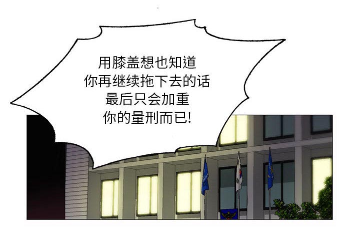 真假社长漫画,第28章：梦境4图